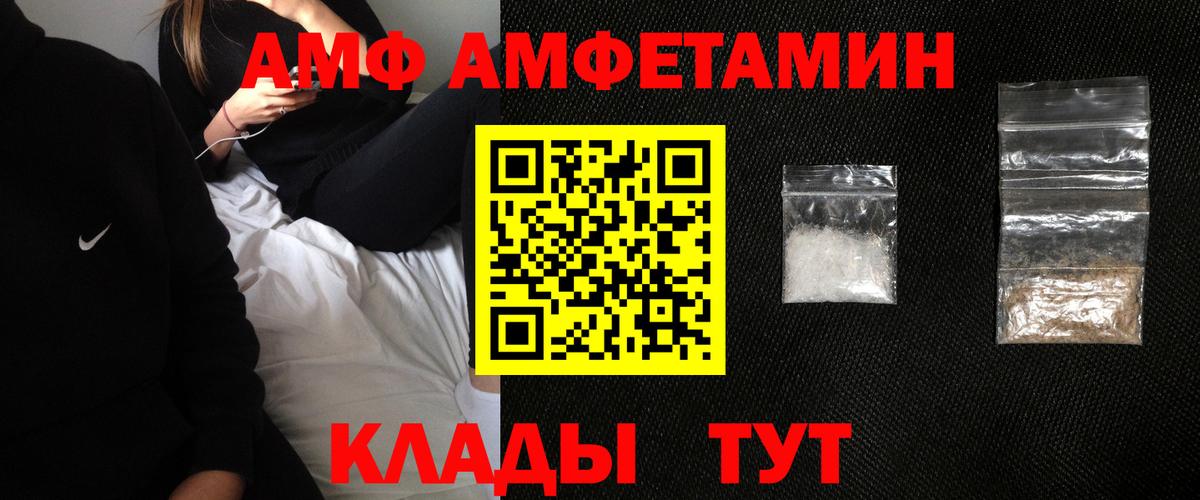 Амфетамин 97% Снежинск