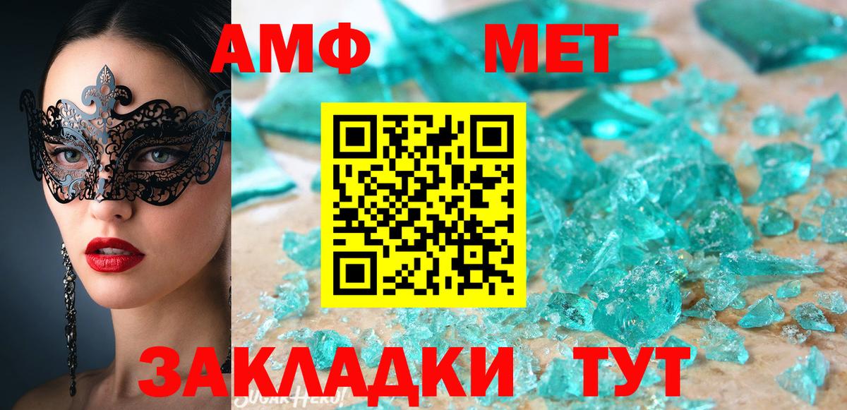 Снежинск  Amphetamine Premium  АМФЕТАМИН  Вход с VPN 