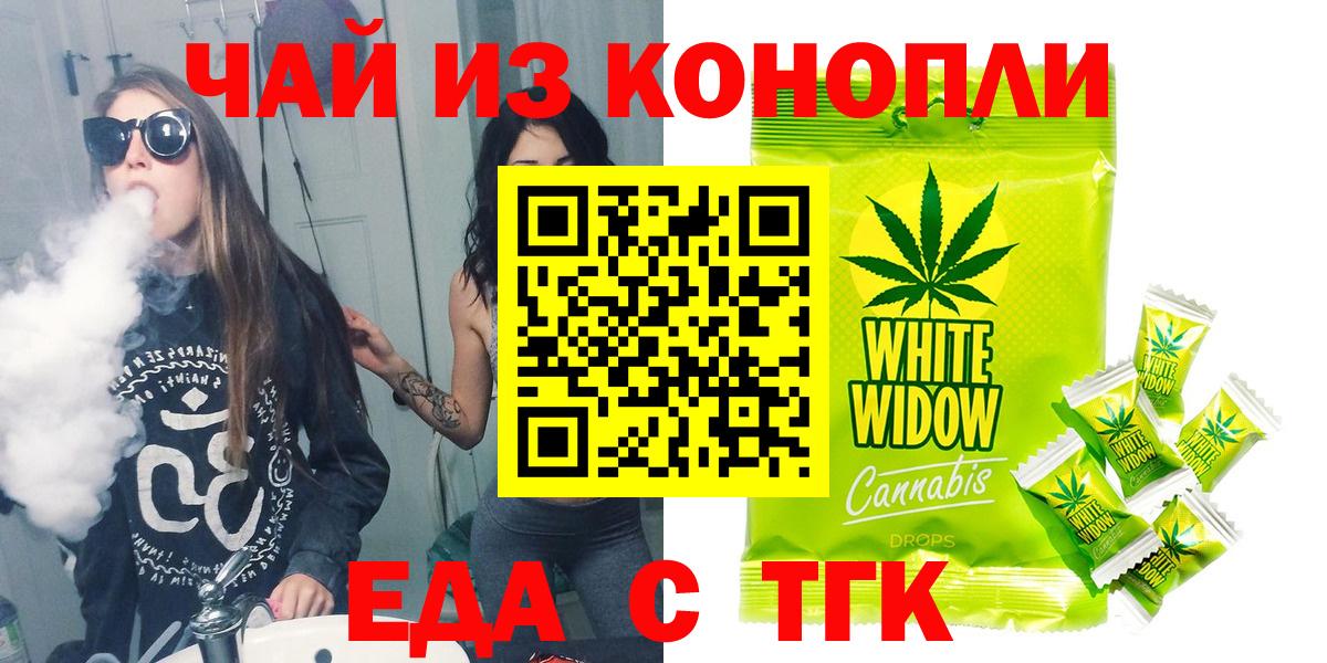 Снежинск  Canna-Cookies конопля  Вход с VPN 