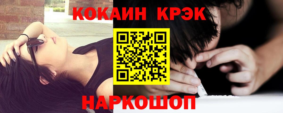 Кокаин Columbia Снежинск