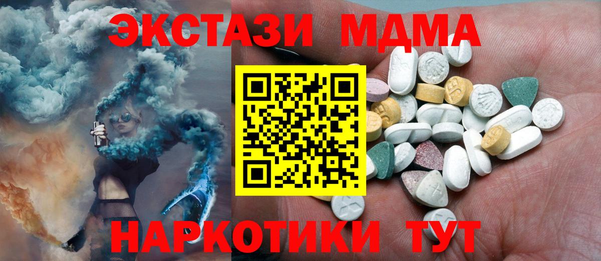 Снежинск  Ecstasy  мориарти Telegram  Вход с VPN  Ecstasy Cube  Экстази 280мг 