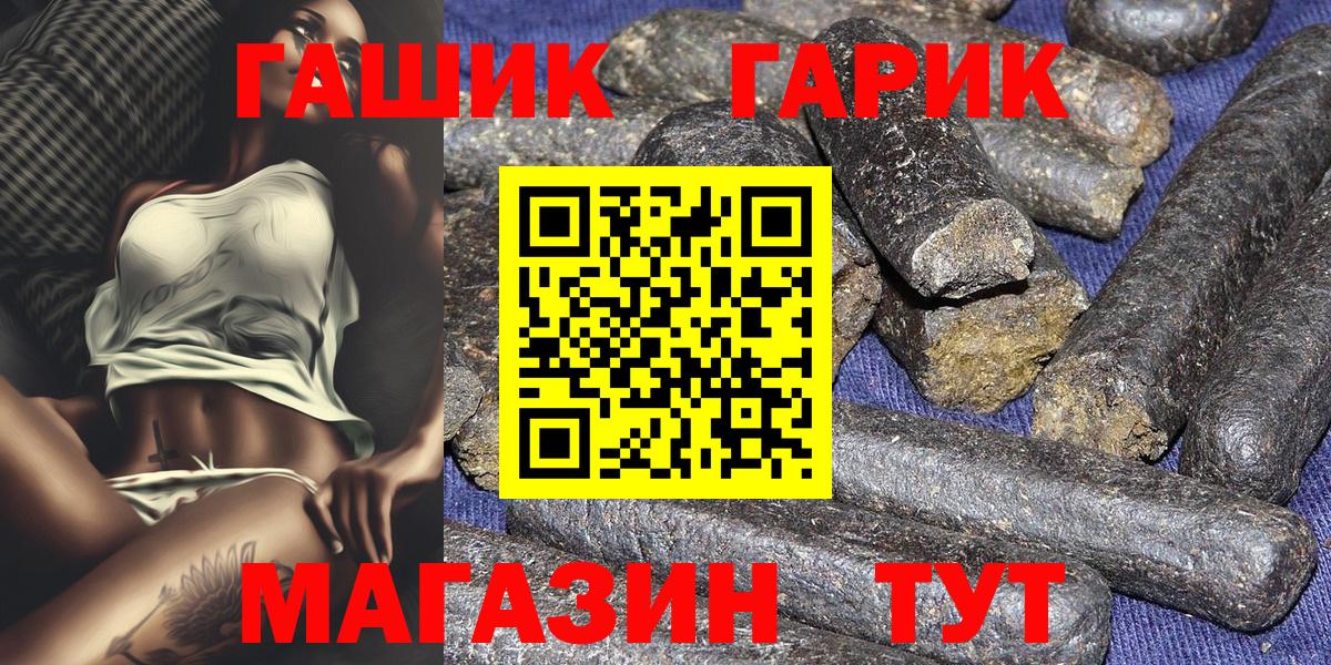Гашиш гарик Снежинск