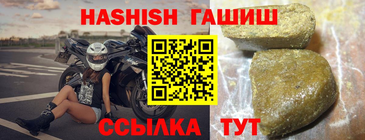 Гашиш Premium  Вход с VPN  Снежинск 