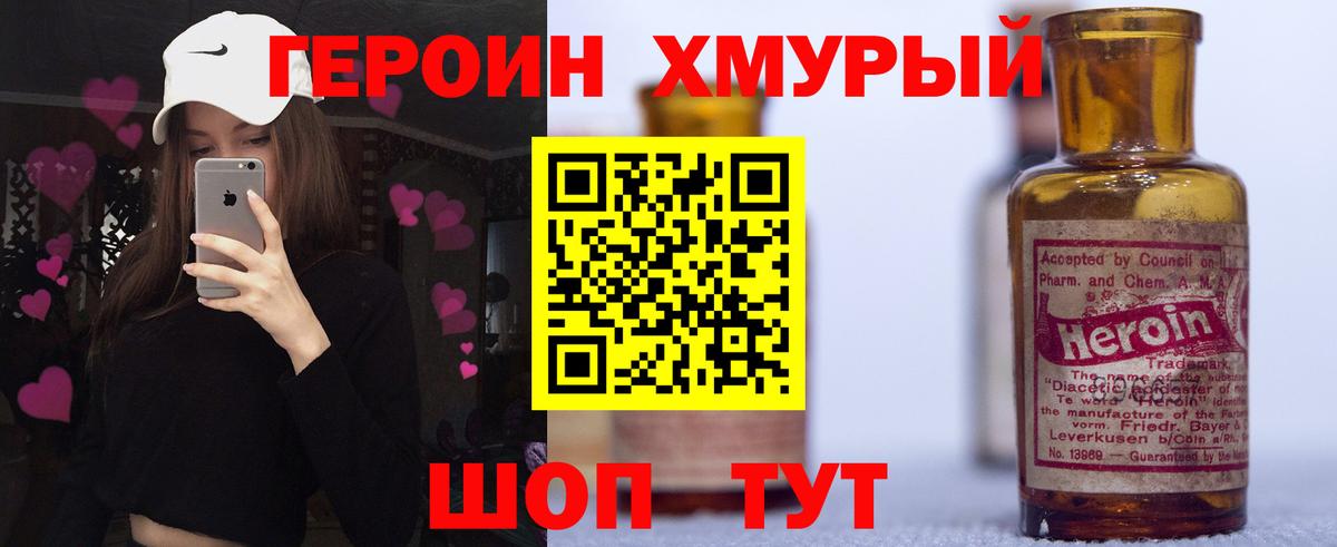 Героин афганец  Вход с VPN  Снежинск 