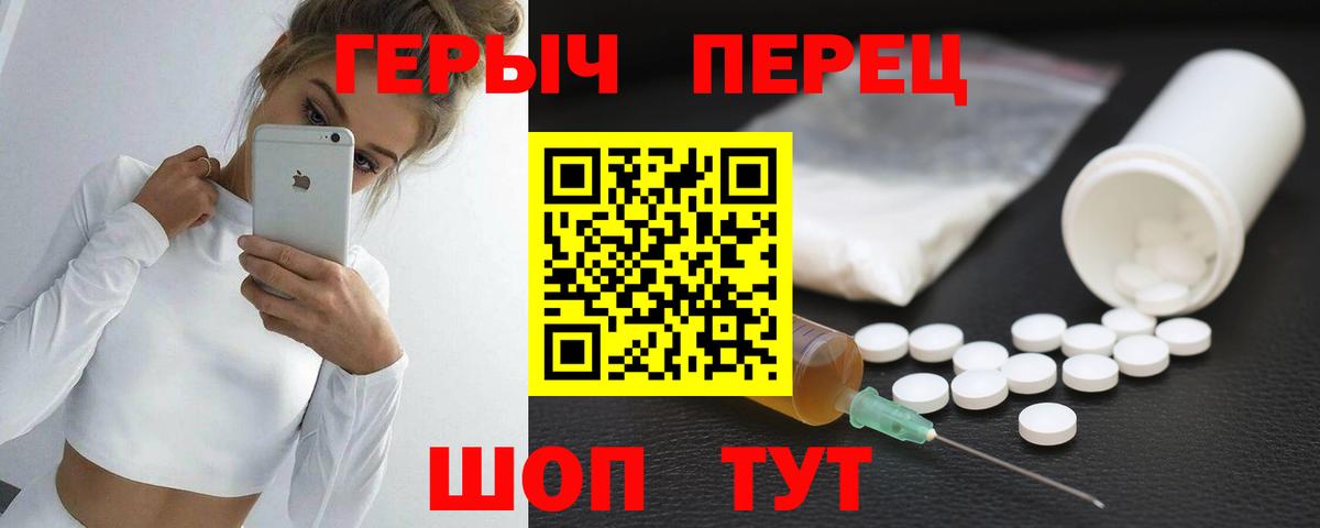 Героин белый Снежинск