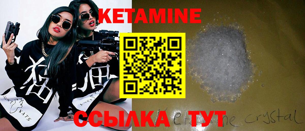 Снежинск  Кетамин ketamine  Вход с VPN 