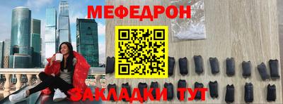 меф VHQ Заволжье