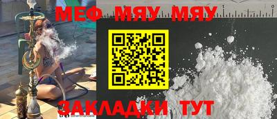 меф VHQ Заволжье