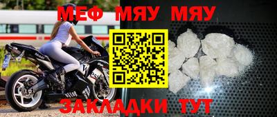 меф VHQ Заволжье