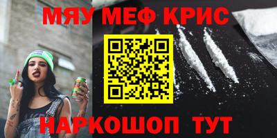 меф VHQ Заволжье