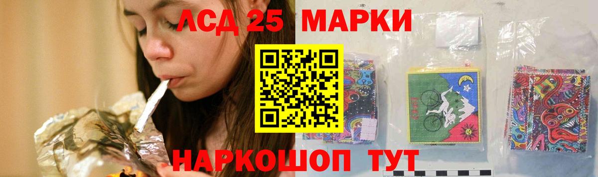 LSD-25 экстази кислота Снежинск