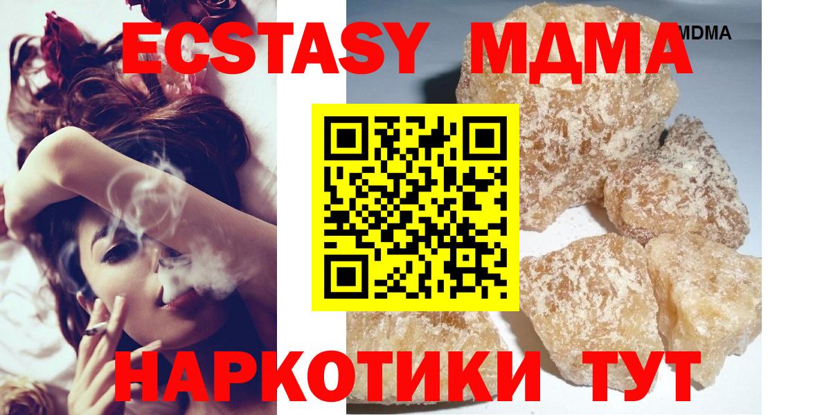 МДМА  MDMA кристаллы  Вход с VPN  MDMA кристаллы  Снежинск 