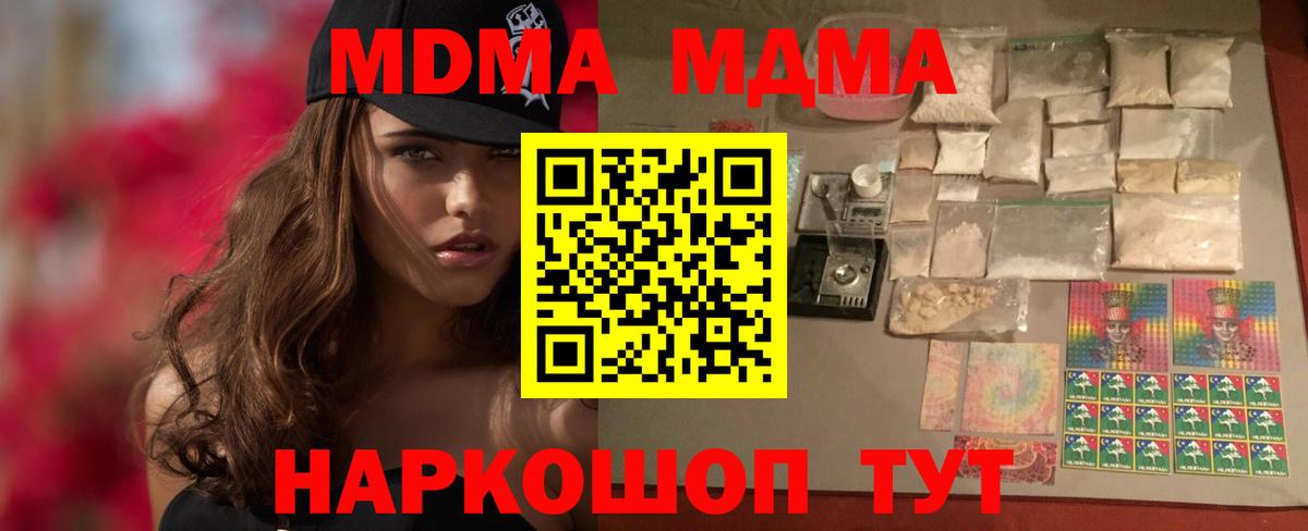 MDMA Molly Снежинск