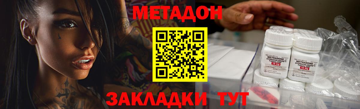 МЕТАДОН белоснежный  Вход с VPN  Снежинск 