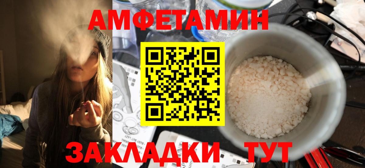 Снежинск  Первитин кристалл  Метамфетамин  Вход с VPN  Первитин кристалл 
