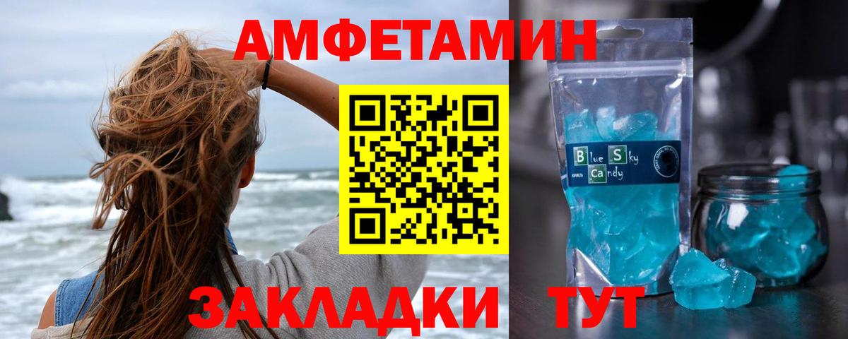 МЕТАМФЕТАМИН винт Снежинск
